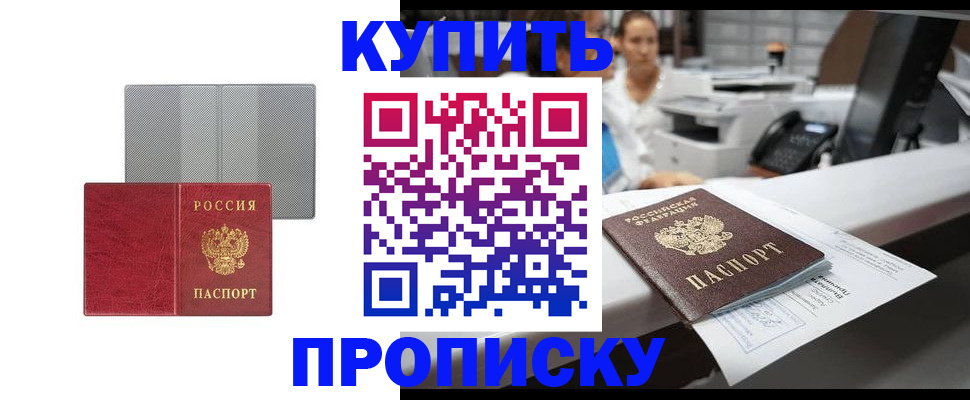 миграционный учет в Гурьевске